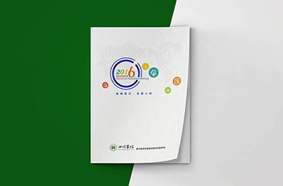 北碚区画册设计：以场景为媒，打造城市体验的全新入口